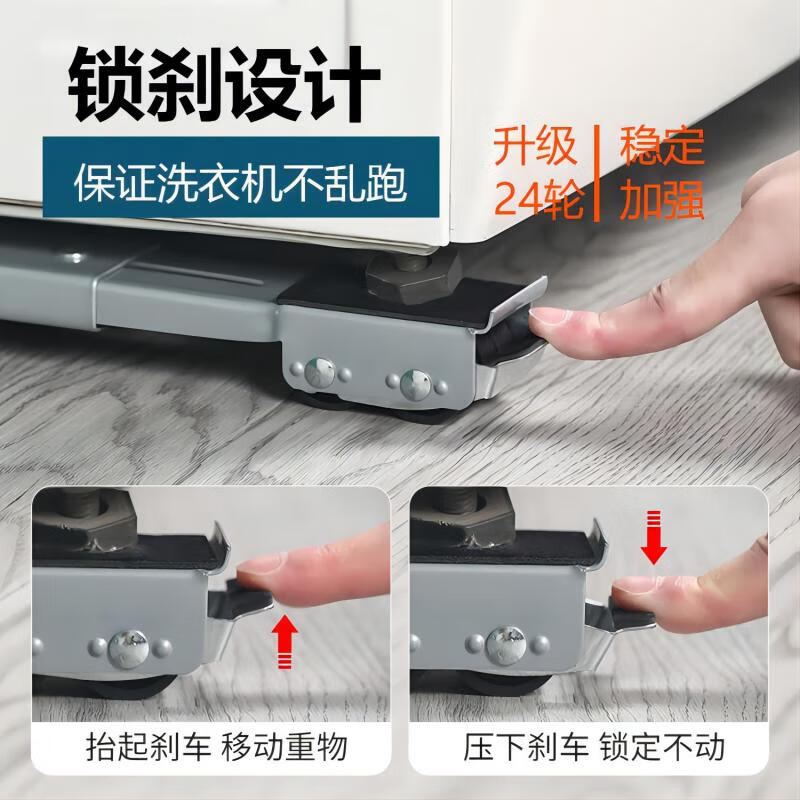 Lunar exploration mobile base extended universal retractable adjustable wardrobe refrigerator fish tank washing machine base foot pad pulley bracket extended silver pair 48-98cm