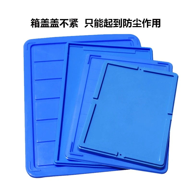 Zhongji Wanxing plastic cover turnover box cover dustproof and rainproof transport basket cover No. 6 cover