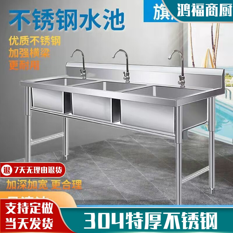 Shantou Lincun commercial 304 stainless steel sink three-slot three-eye three-connected sink vegetable sink restaurant 3-basin vegetable sink three-eye sink 1200*500*800 0.8 thickness
