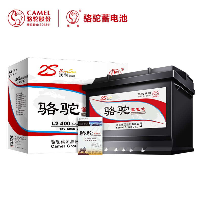 CAMEL car battery L2-400 (2S) 12V Jingyi S50 Lingzhi door-to-door installation