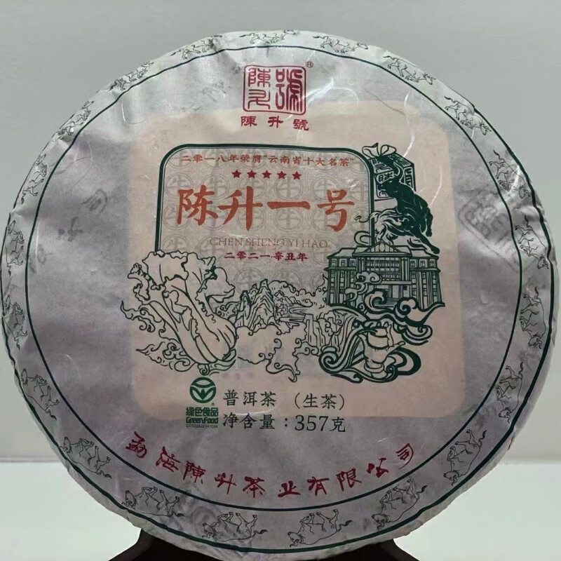 Chen Sheng No. 2021 Chen Sheng No. 1