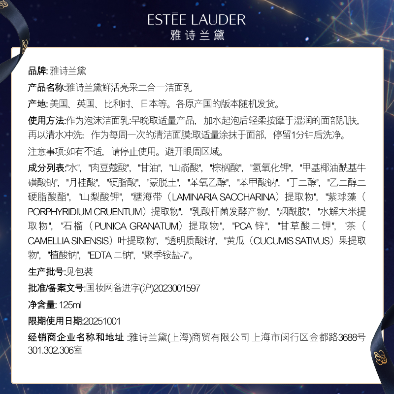 Estee Lauder Vivid and Bright 2-in-1 Pomegranate Cleanser 125ml Skin Care Products Cosmetics Girlfriend Valentine's Day Gift