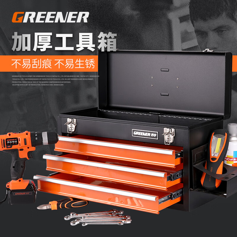 GREENER multi-layer hardware tool box large portable multi-functional repair tool storage box portable iron box with multiple drawers three drawer tool box - orange and black