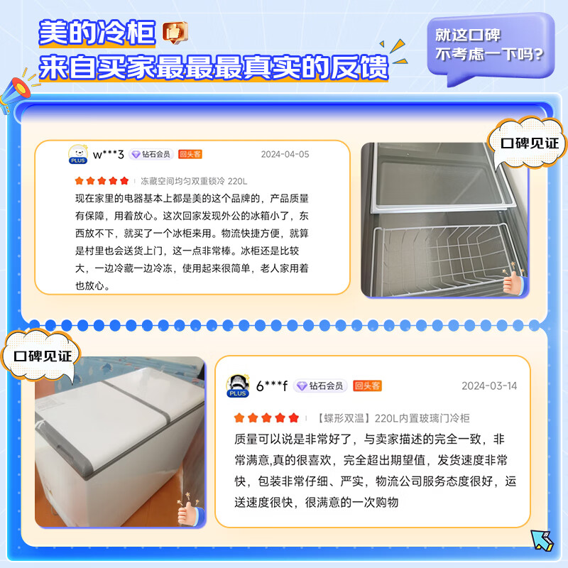 Midea 220L dual-temperature dual-box home and business dual-use freezer display cabinet ice cream cabinet large-capacity freezer fresh-keeping glass door refrigeration and freezing dual-use horizontal refrigerator BCD-220VM(E)