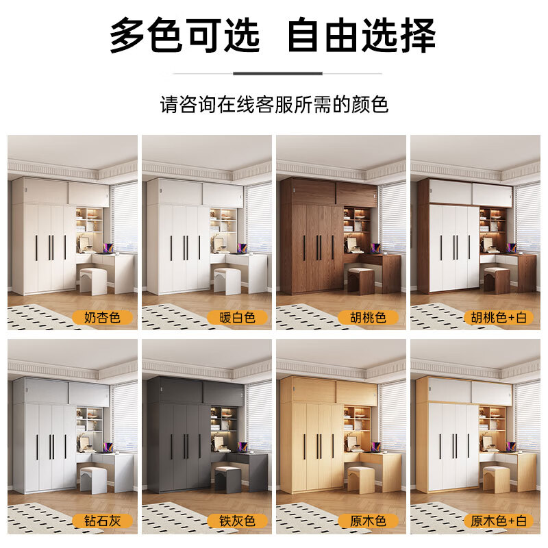 Zizong wardrobe and dressing table integrated corner simple modern home bedroom small apartment cabinet with computer desk integrated three-door cabinet + right corner computer table + top cabinet