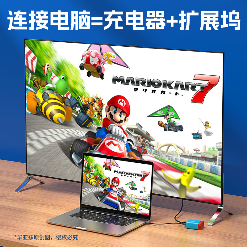 Biaz Switch portable base NS charger gallium nitride GaN charging head OLED accessories steam deck docking station expansion screen TV HDMI converter 65W