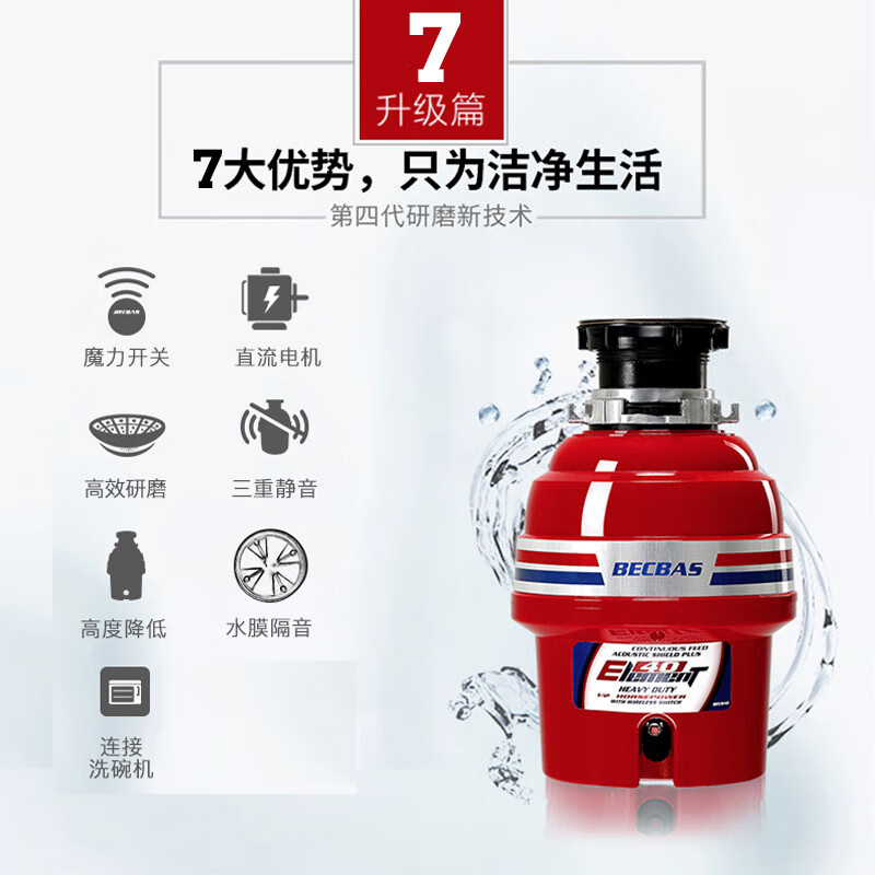 BECBAS E40evo food waste disposer household kitchen sink food waste grinder automatic