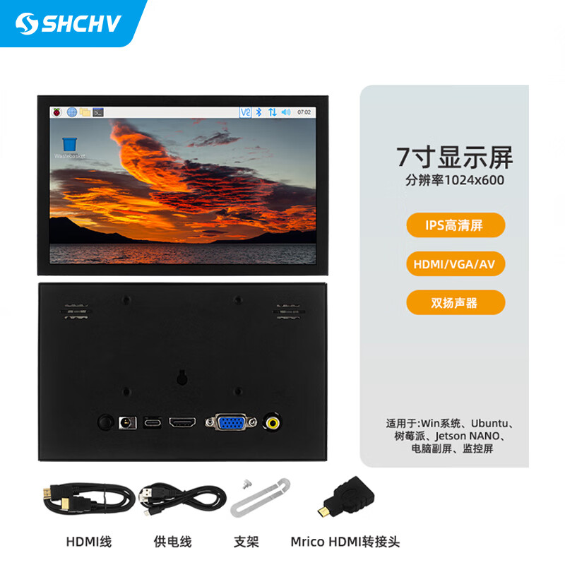 SCHHV 7-inch display VGA HDMI AV multi-interface LCD screen Raspberry Pi computer monitor monitoring extension screen 7-inch display without touch
