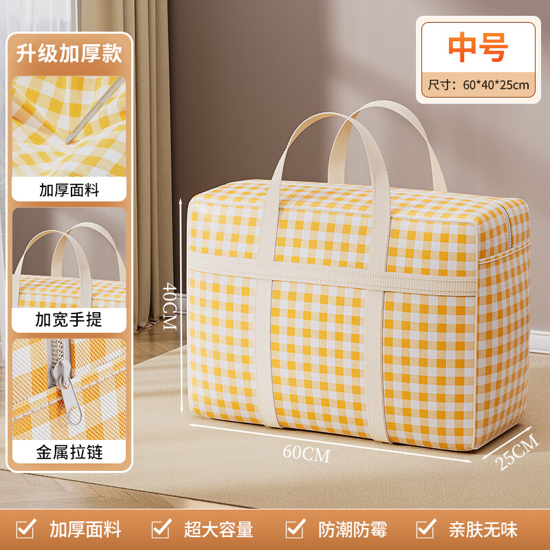 Jiebaina quilt storage bag for quilts, special clothes, luggage, moving packing bag, large capacity dormitory organization woven bag, medium size, wear-resistant and durable, double-sided waterproof, 1 pack, seasonal storage, moving packing