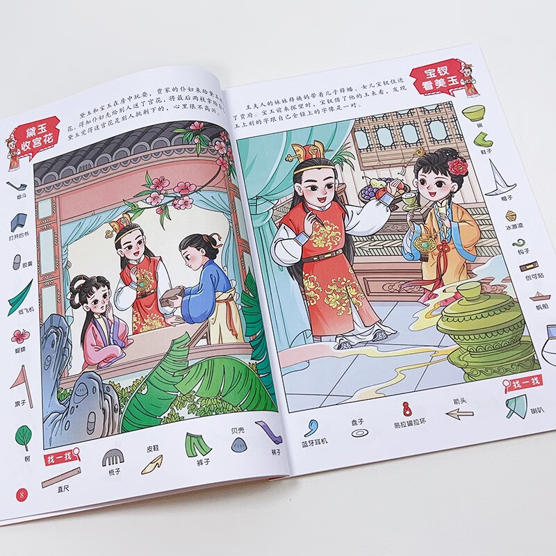 Themed Picture Hide and Seek Four Classics Set 4 Volumes Preschool Student Concentration Training Book Extreme Visual Challenge Puzzle Book Thinking Training Find the Difference Maze Book