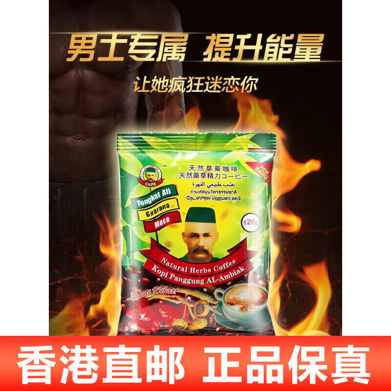 Tongkat Ali Malaysian Tongkat Ali coffee men's instant energy old man's head herbal imported original red coffee 23g*10 bags