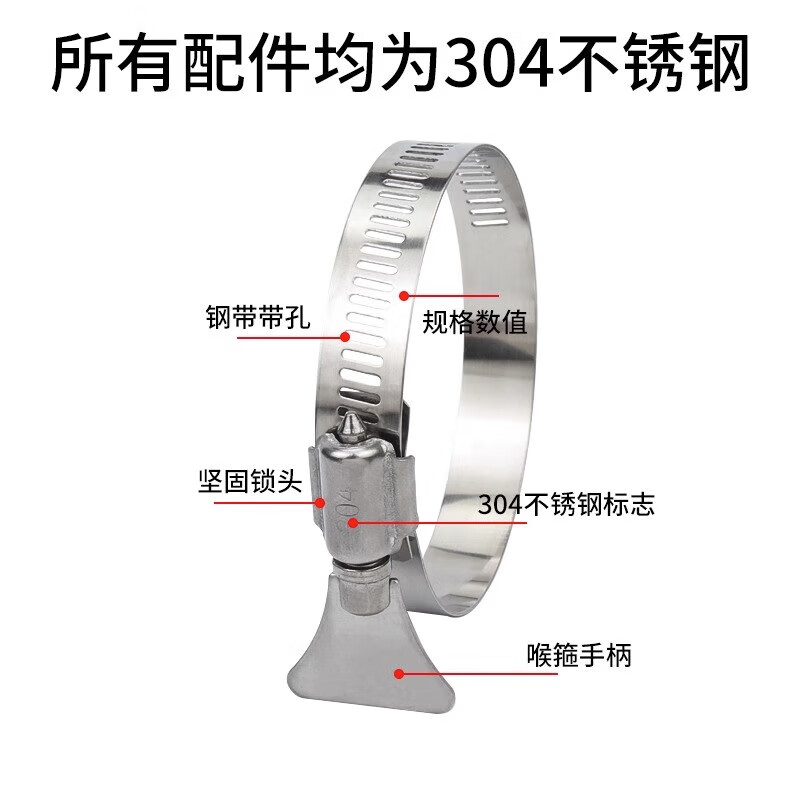 Jinchao 304 stainless steel handle hose hoop hand twist clamp hoop pipe hoop water pipe tightening hoop fixed pipe clamp 14-27mm (2 pieces) 304