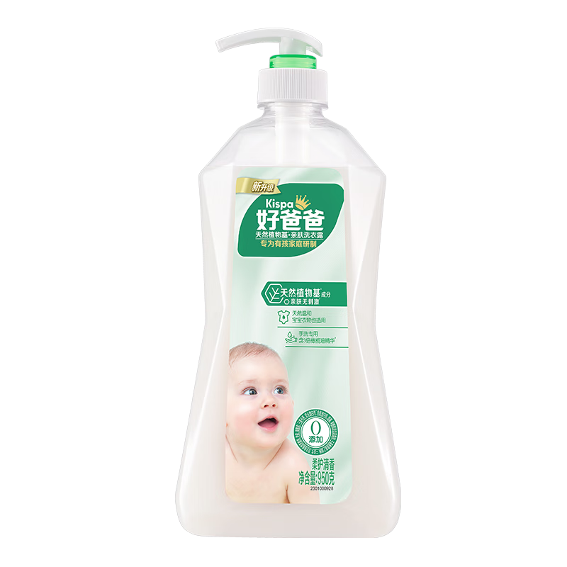 Good Dad Natural Plant Skin Friendly Laundry Detergent 1.9 catties, can be hand washed, can be used for laundry of infants, pregnant women and children, soft and refreshing fragrance