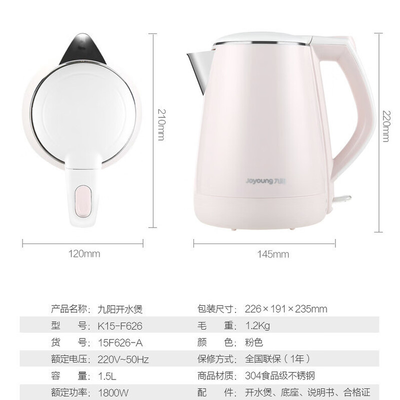 304 automatic power off original K15-F626/K17F67/K15W130 with base type 61ml Joyoung electric kettle K15F62615 liters