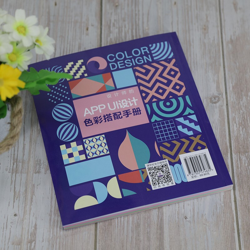 Designer’s APP UI design color matching manual