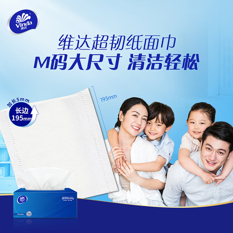 Vinda tissue paper, ultra-tough 3-layer 100-tissue paper*3 packs in M size, not easily broken by wet water, box-tissue paper, toilet paper, paper towels, napkins