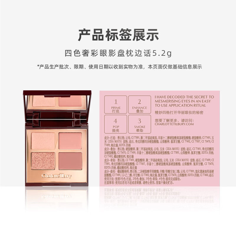 CHARLOTTE TILBURY Ruth's same style four-color luxury eyeshadow palette Pillow Talk 5.2g Gentle pink brown New Year's gift for girlfriend
