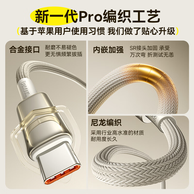 Baseus Tungsten Gold Series Apple 15/16 Charging Cable Dual Type-c Head Data Cable PD100W Fast Charging Cable iPhone15Pro Huawei Xiaomi Laptop 2 Meters