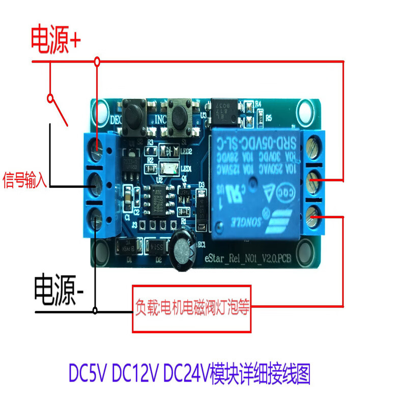 Ouhuayuan 1-way delay timing relay module, power-off cycle inching self-locking, on-off time, adjustable wide voltage DC12V