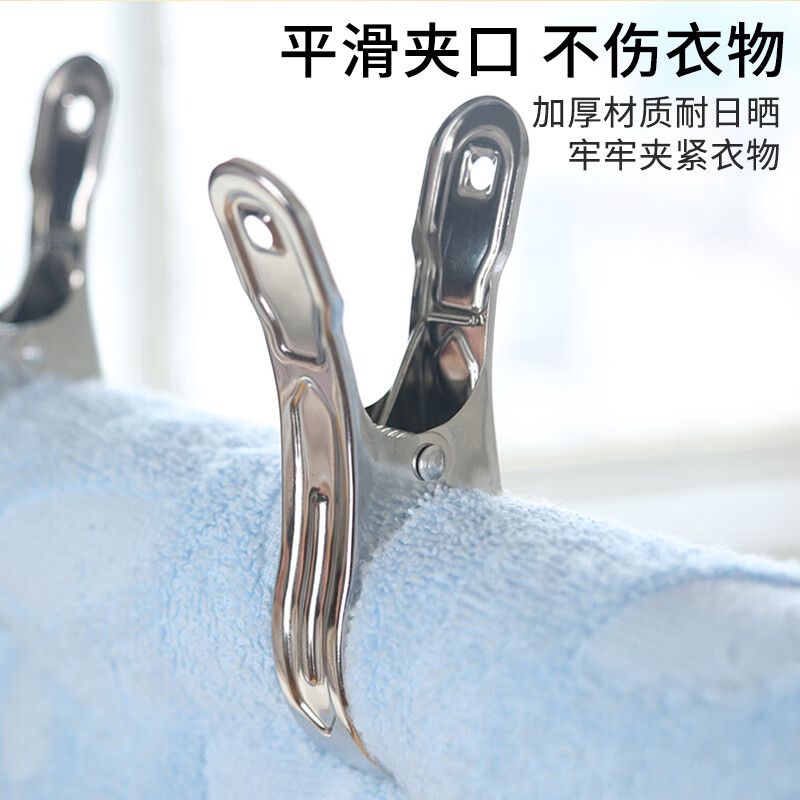 Mengting clothes hanger clip, stainless steel clothes drying clip, extra large quilt clip, sheet windproof clip, clothes drying rack, 10 pieces
