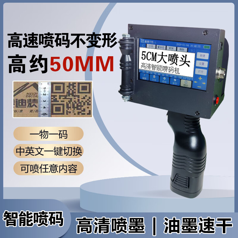 Baiyi large character inkjet printer 5cm7cm10cm handheld inkjet printer small fully automatic production date barcode QR code price label printer laser coder 25.4mm large character inkjet printer + original black ink cartridge
