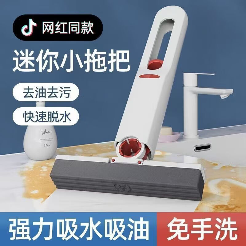 Desktop mini mop, absorbent sponge, hand-held household hand-washing internet celebrity instead of rag for lazy people to clean the kitchen, desktop mini mop + 1 sponge mop