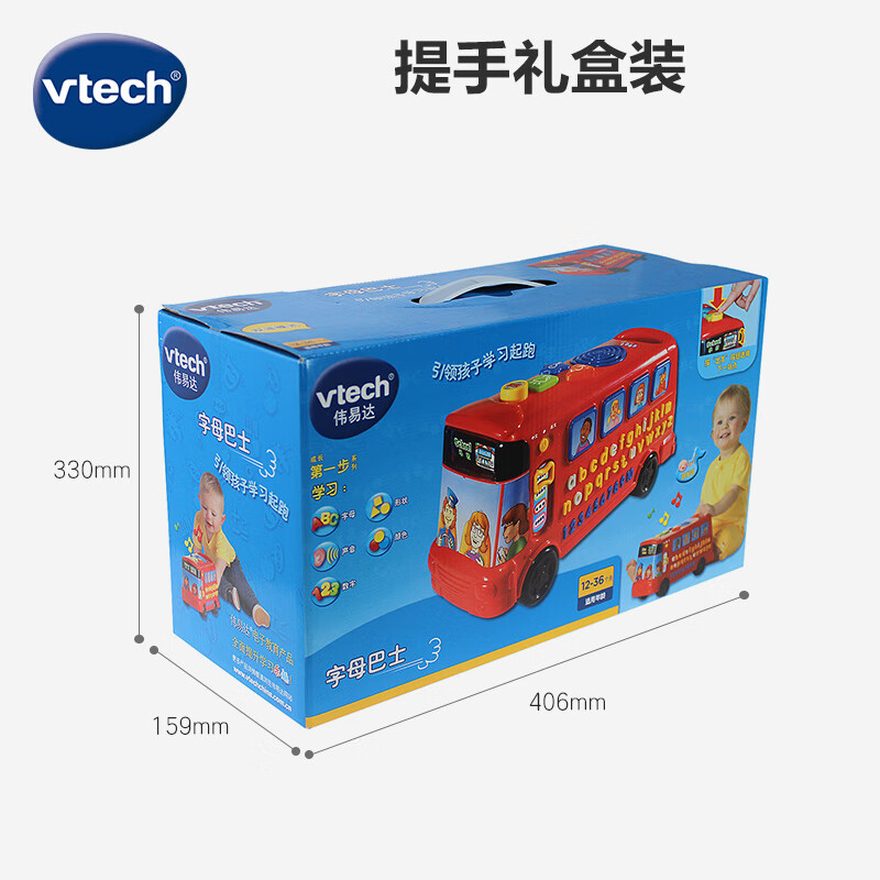 Vtech children's toy car alphabet bus baby English early education digital car 1-3 years old boys and girls New Year gift