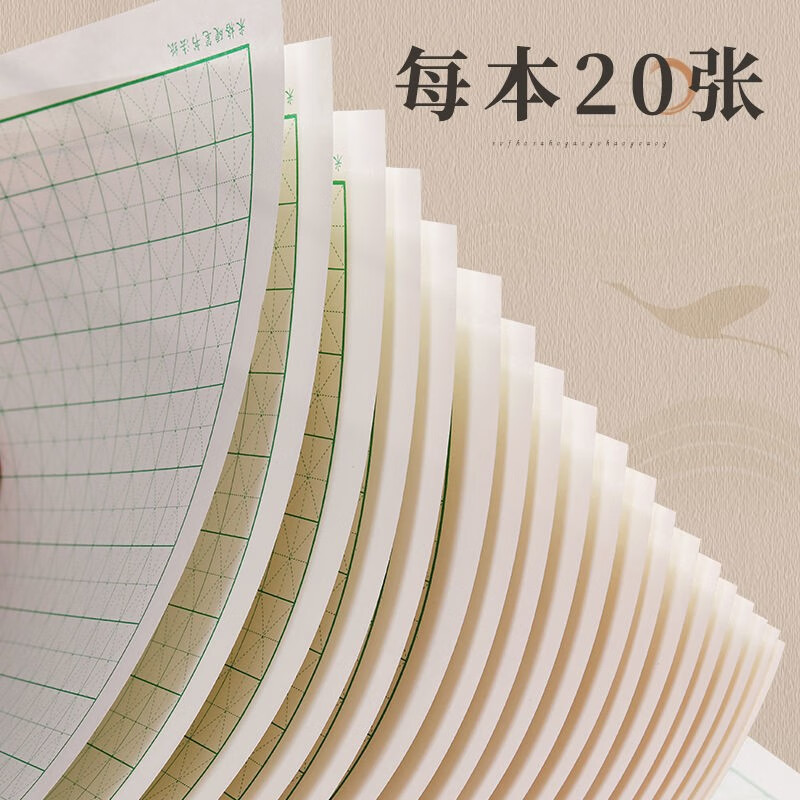 Shu Xing Hard Pen Calligraphy Paper Calligraphy Practice Book Rice Character Grid Field Character Grid Square Elementary School Student Pen Special Works Paper Field Character Grid (Green 10 Books)