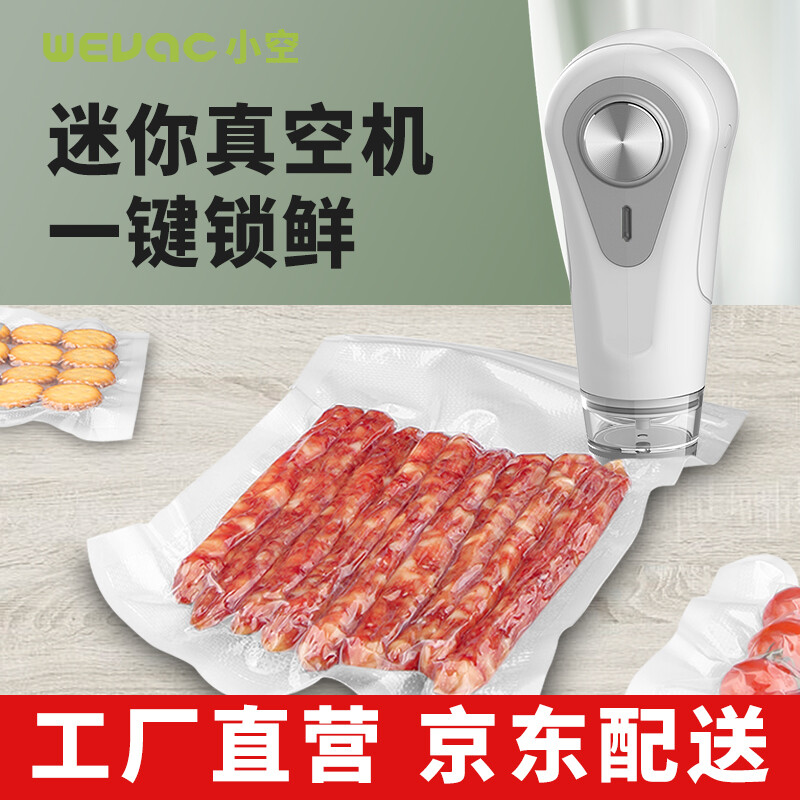 Xiaokong mini handheld vacuum machine small food preservation machine vacuum bag air extractor household meat dry goods vacuum 3cm