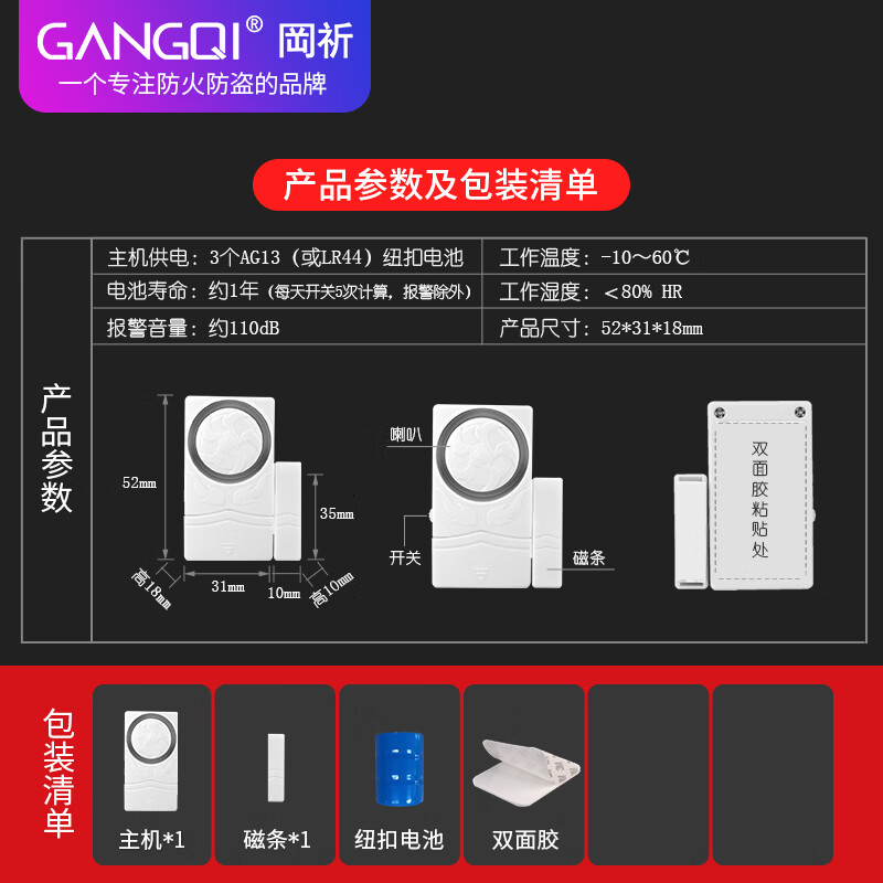 Gangqi KS-SF19 door magnetic alarm sticker household anti-theft door and window anti-theft alarm door closing reminder wireless home store supermarket anti-theft door magnetic switch sensor sensor