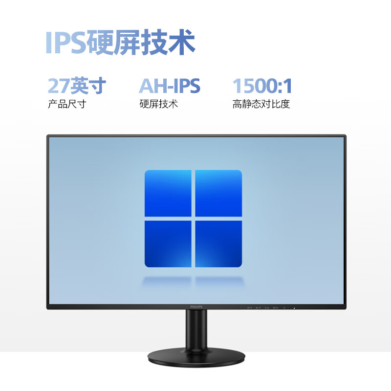 80% new Philips 27-inch LGD-IPS slim screen, four narrow edges, full HD 100Hz low blue light HDMI+VGA energy-saving office monitor display 27E2N1110S