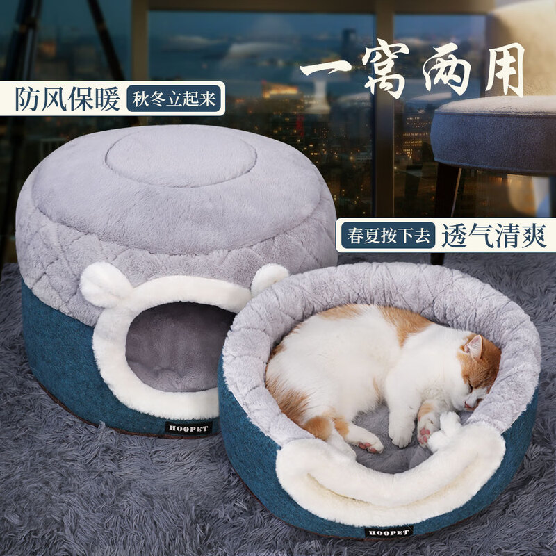 Huayuan Pets (hoopet) Cat House Closed Four-Season Cat House Cat Bed Kitten Winter Warm Cat House Removable and Washable Mat Pet Nest Dual-Purpose Closed Cat House Removable and Washable Mat M 50*50*H36cm (suitable for cats under 15 pounds)