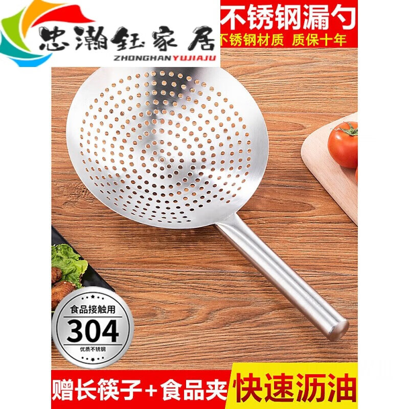 Duchu 304 stainless steel colander, thickened frying spoon, household chef, commercial oil drum, kitchen strainer, large strainer with 24CM colander