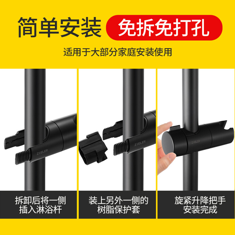 Black punch-free shower holder, adjustable lift rod hanging seat, shower set accessories, shower head sliding sleeve, black punch-free lift shower seat, 1 piece