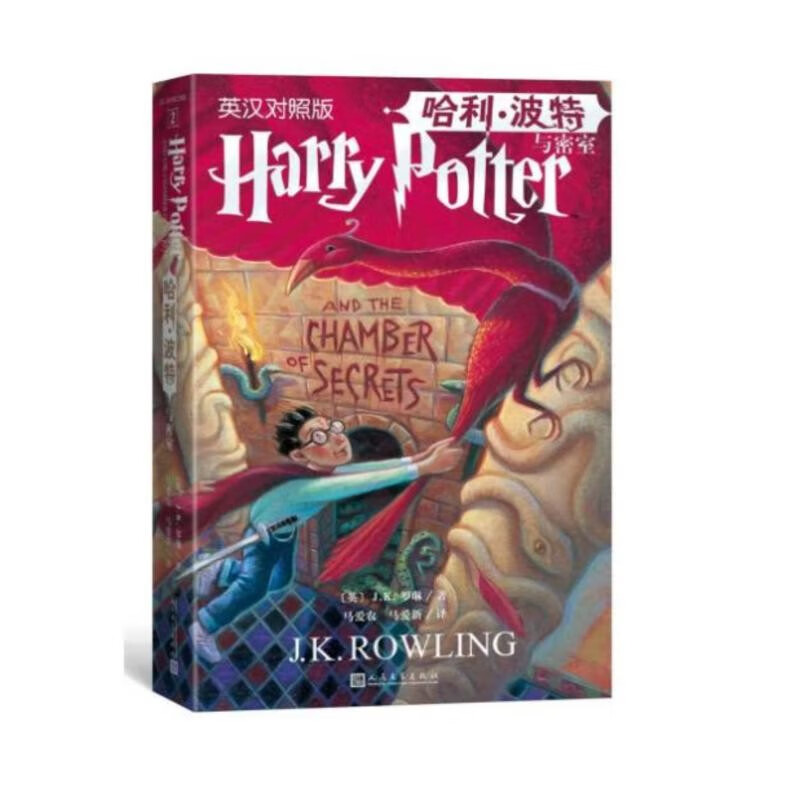Harry Potter and the Chamber of Secrets Unabridged English-Chinese American Edition Cover Recommended for 7th Grade Extracurricular Reading Reading Children's Books JD.com Self-Operated People's Literature Publishing House Black Friday