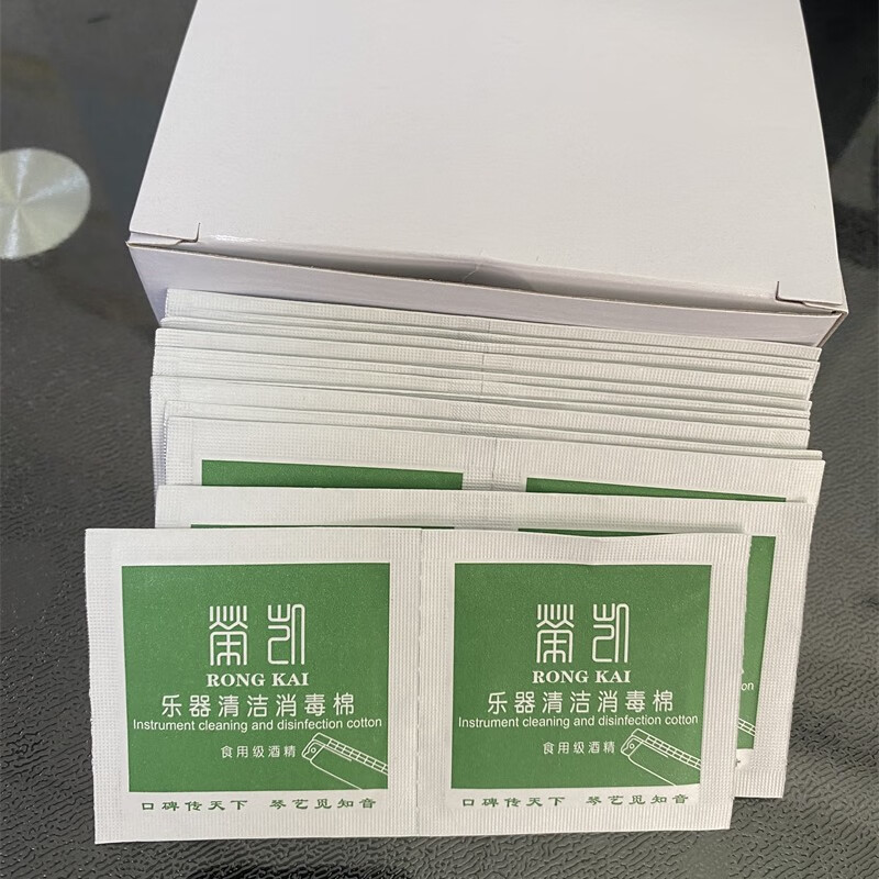 Rongkai harmonica special disinfection cotton pads for cleaning and sterilization disposable packaging alcohol musical instruments cucurbit flute musical instruments universal cleaning two boxes of 200 pieces