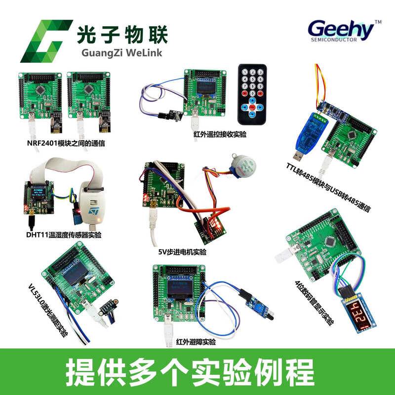 Jihai APM32F030C8T6 development board replaces STM32F030C8T6 core board and contains routine main chip development board + OD + 485 module + NRF24L01