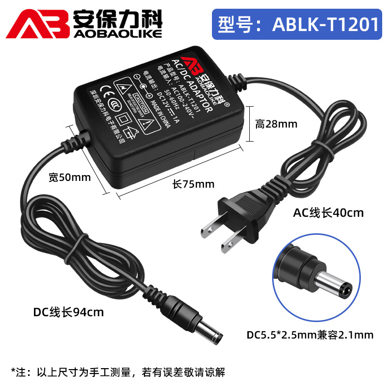 Security LeCroy surveillance camera power supply DC12V1A power adapter DC switching transformer ABLK-T1201