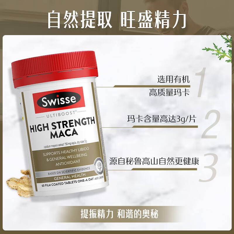 Swisse High Concentration Maca Revitalizes Energy, Maintains Function, Supports Men's Sexual Health 60 Tablets/Bottle