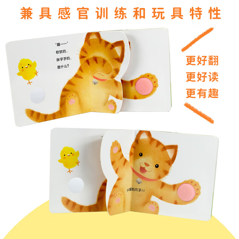 Click-to-read version: Chicken and ball tactile toy book, growth picture book series, 5 volumes in total. Jijijiji, Hello, three-dimensional touch and sound hole, cognitive chicken baby story. Infant enlightenment for 0-2-3 years old chick and ball dolphin, Little Meng dot-reading pen matching picture book. Chicken and ball tactile toy book, all 5 volumes (click-to-read version)