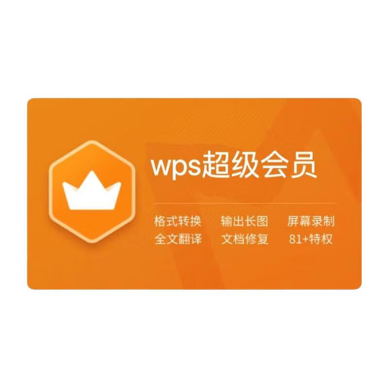 Wps super member rice husk day wps member pdf to word document translation ppt template download translation wps member 2 hours