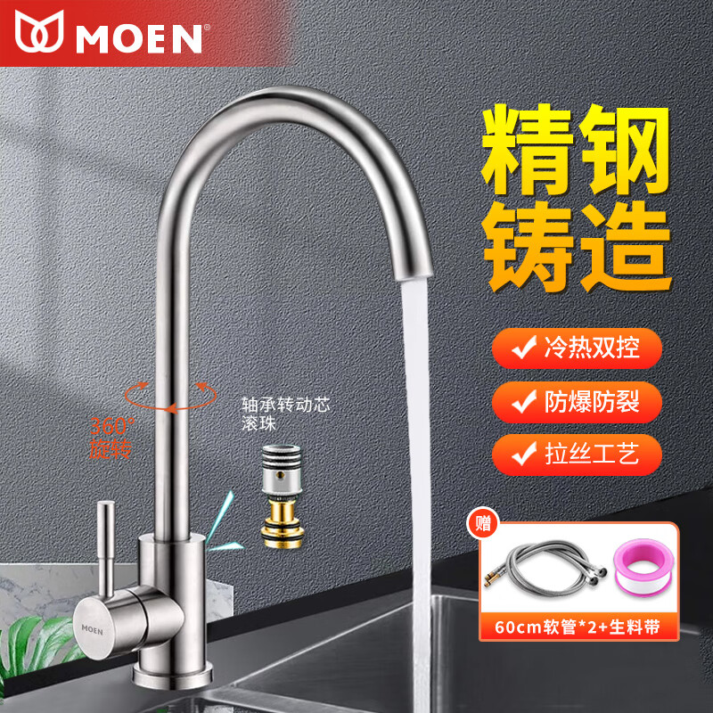 MOEN kitchen 304 stainless steel faucet, home balcony dishwashing sink, splash-proof hot and cold two-in-one sink faucet, brushed large 7 kitchen faucet