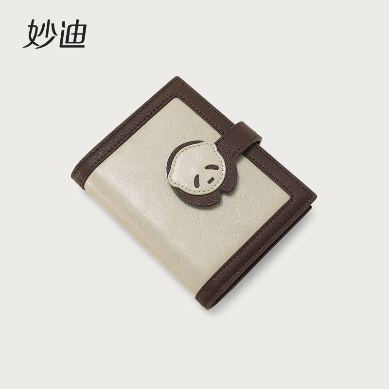 Miaodi Lightweight Multi-Card Slot Folding Wallet Women's New Compact Wallet Multifunctional Short Coin Purse Milk Coconut Brown