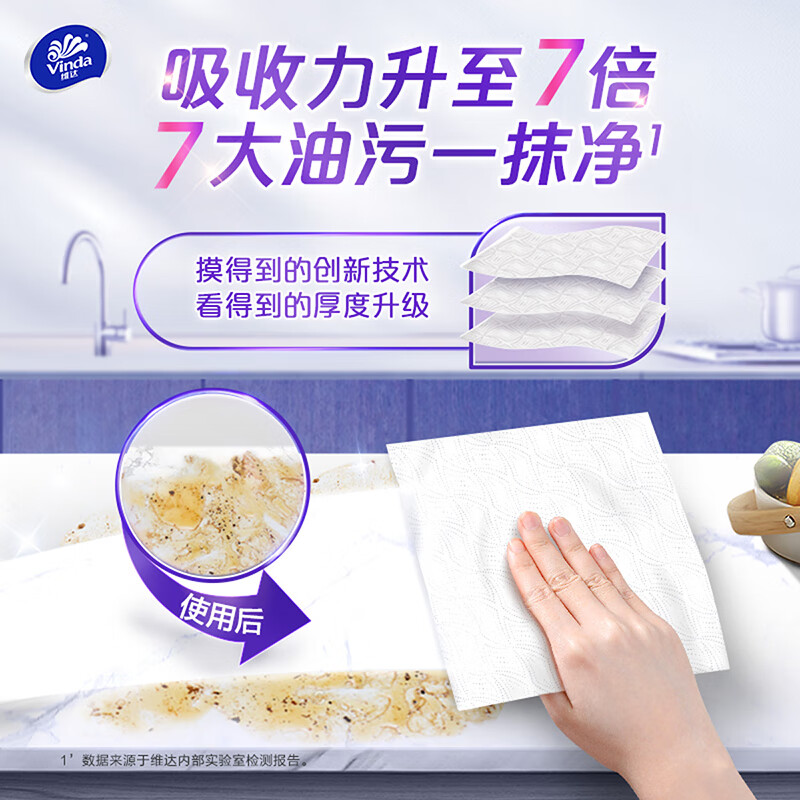 Vinda washable kitchen roll 3 layers 85 sections, dry and wet special paper towels for degreasing, decontamination, oil and water absorption, 3 layers 85 sections * 6 rolls, whole box