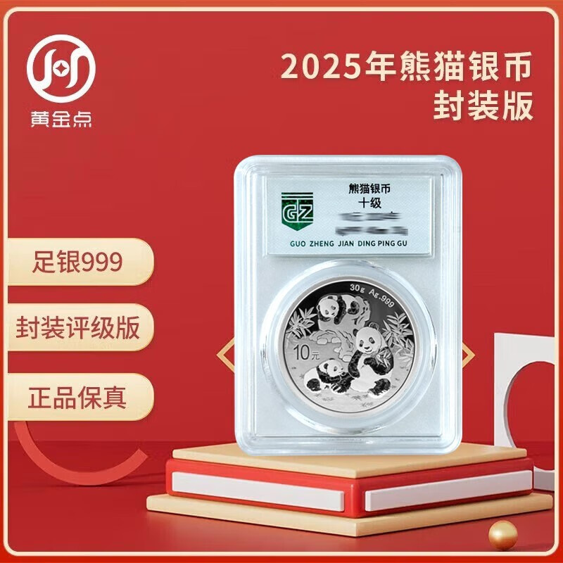 2025 Year of the Snake Panda Silver Coin Commemorative Coin Encapsulated Graded Edition 30g 999 Pure Silver Silver Cat Single Coin