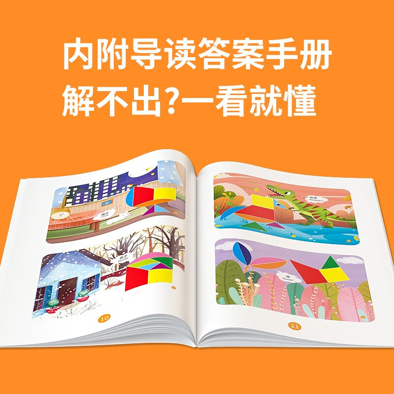 Tangram Magnetic Geometry Teaching Aids Scene Ladder Puzzle Classic Square Early Education Enlightenment Puzzle Concentration Training Book