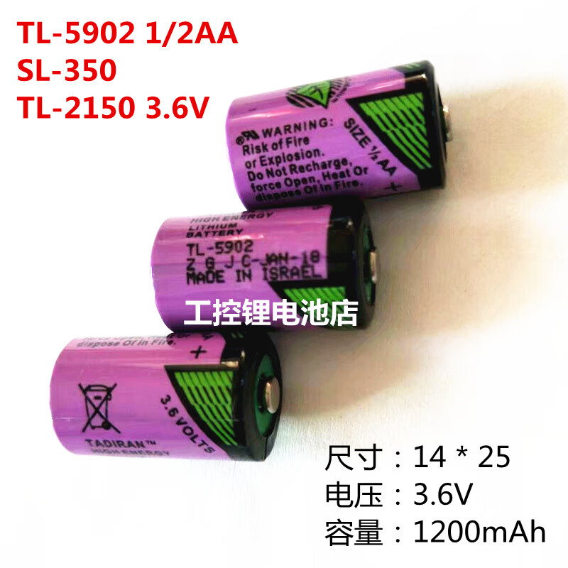 TL-5902 1/2AA SL-350 TL-2150 size 14*25mm 3.6V lithium battery photocell 12