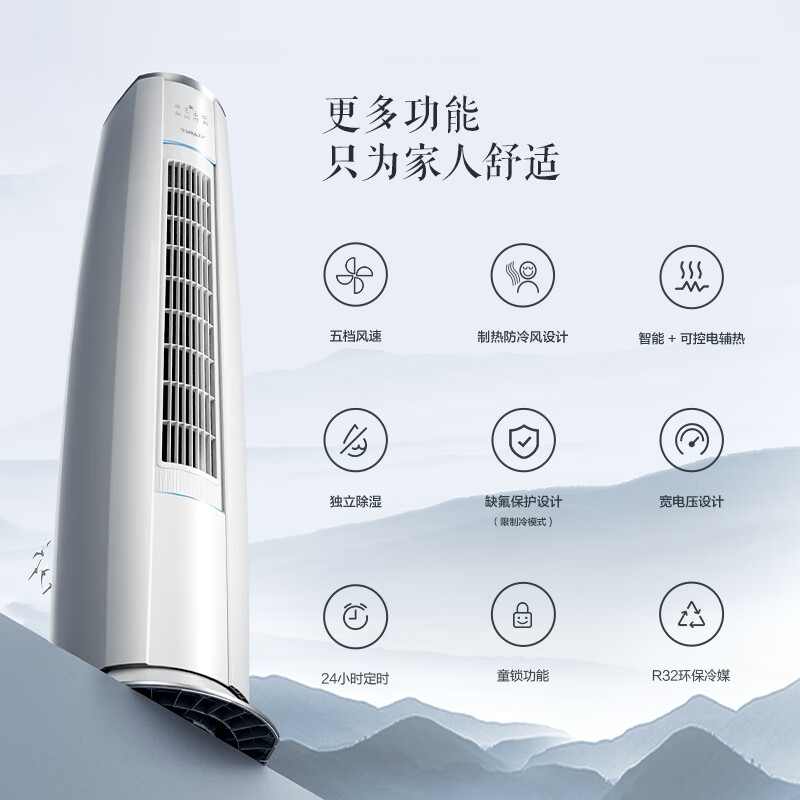 Gree Air Conditioning Yunjin 3 HP New Level Energy Efficiency Inverter Pure Copper Tube Cooling Outdoor Unit Energy Saving Living Room Cabinet Unit National Subsidy KFR-72LW/NhBa1BAj