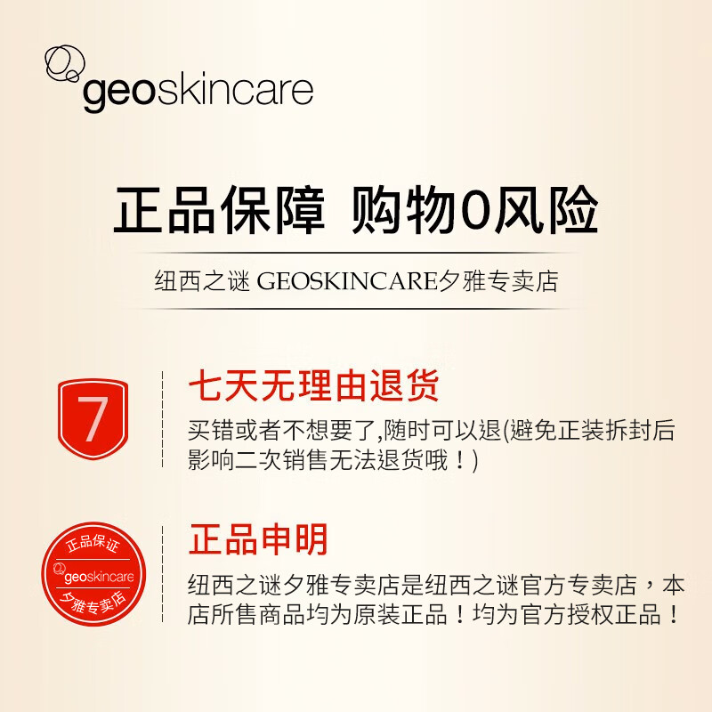 New West Mystery (geoskincare) Hydrating Moisturizing Isolation Cream Before Makeup Primer to Modify Skin for Students No-Makeup Cream for Women Two Packs Isolation No. 1 Color