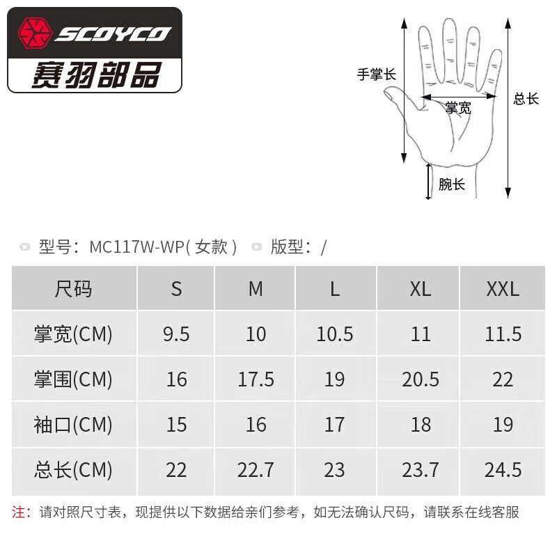 SCOYCO Motorcycle Gloves Spring and Summer Windproof and Warm Touch Screen Women's Cycling Anti-Fall Waterproof Anti-Slip All Seasons Rider (Female Autumn and Winter Waterproof) MC117W-WP Black M